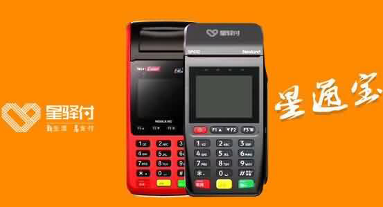 星驿伙伴新政策解读