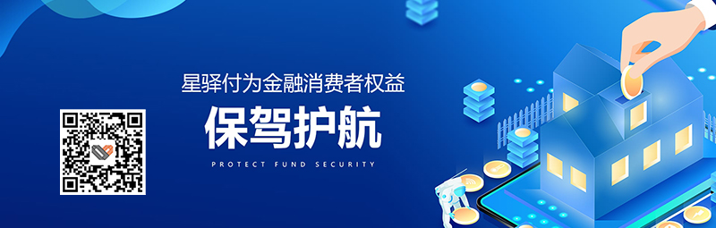 星驿付官网微信客服.jpg