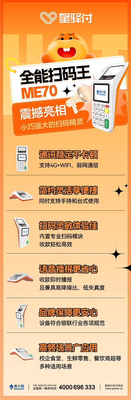 星驿付1.png