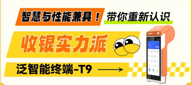 陆易付POS机提示商户交易状态暂停？POS机刷卡异常