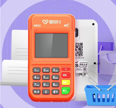星驿付陆易付电签POS机结算方式有多种？灵活结算