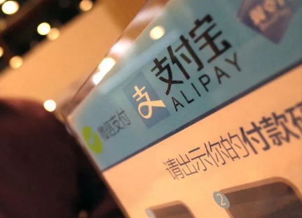 星驿付POS机：打开支付宝享数字人民币月享节？满减优惠