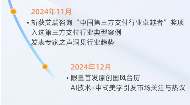 重磅！星驿付与慧徕店荣膺第十一届金松奖“品牌影响力企业”大奖