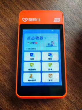 通信密钥到期？星驿付POS机提示“重新签到”