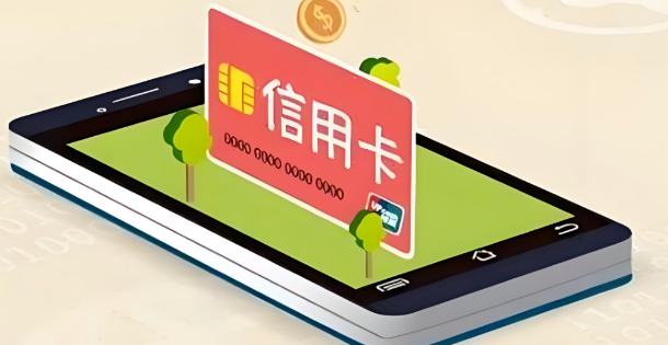 星驿付POS机用户为什么降低信用卡使用率？