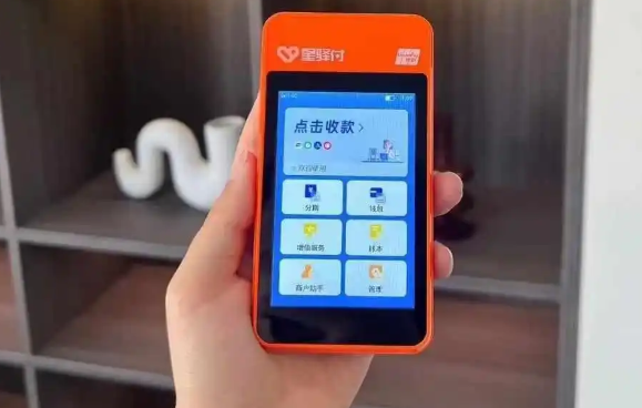 星驿付POS机：如何科学配置POS机与商户？