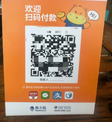 星驿付收款码如何帮你省下真金白银？