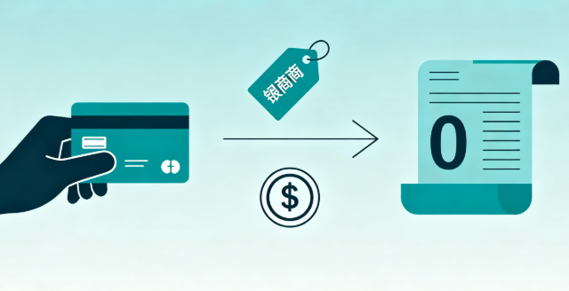 星驿付POS机：银行悄悄拉黑的3类商户刷卡无积分？